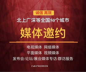 媒體公關推廣與活動策劃 一站式解決方案助力企業品牌傳播