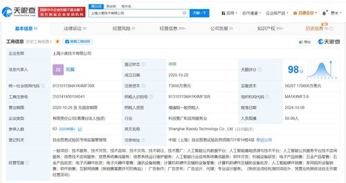 周翼接任小度科技，加速推動信息技術咨詢服務發展
