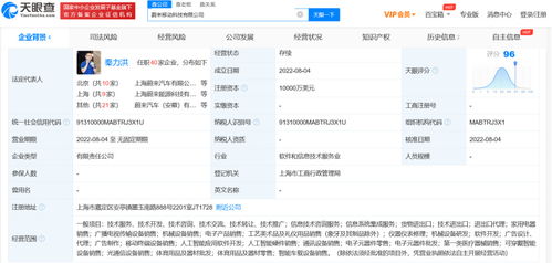 原美圖移動高級副總裁易煒加盟蔚來手機，團隊規模突破300人