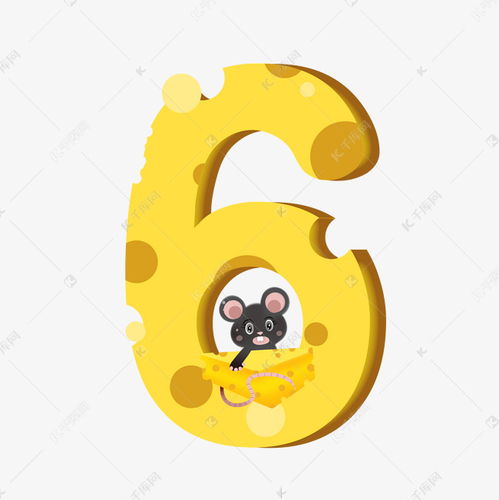 創(chuàng)意無(wú)限，萌趣賀歲 卡通鼠年老鼠吃芝士數(shù)字6藝術(shù)字設(shè)計(jì)