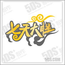 北京5ds五諦影視動畫制作公司 深耕數字藝術教育，賦能媒體品牌全產業鏈